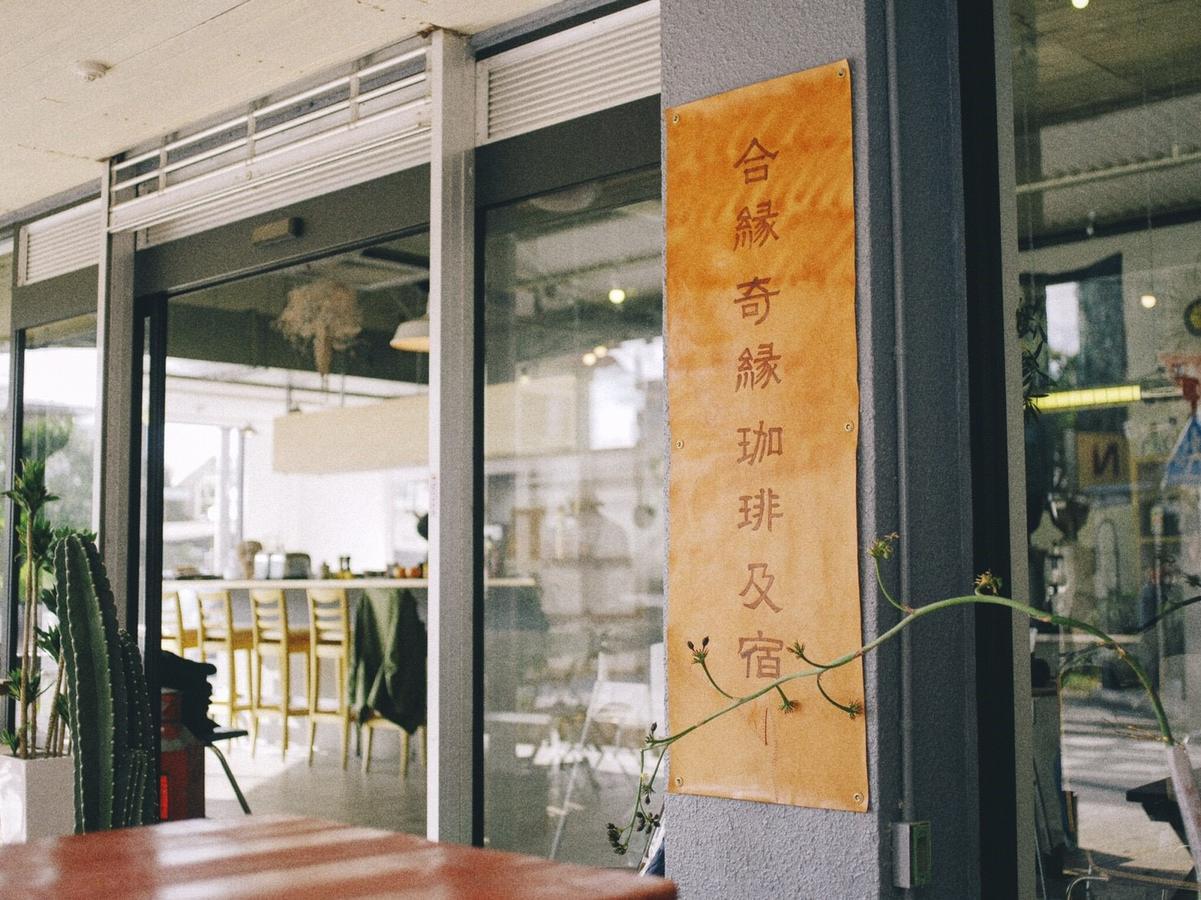 Aien Coffee & Hostel Chatan Eksteriør bilde
